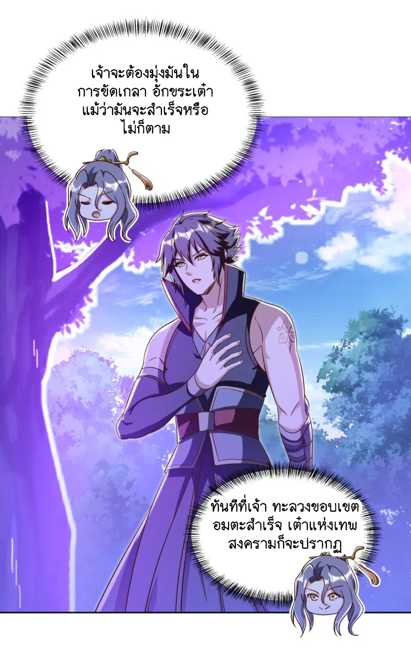 Peerless Battle Spirit ตอนที่ 634 หน้า 39