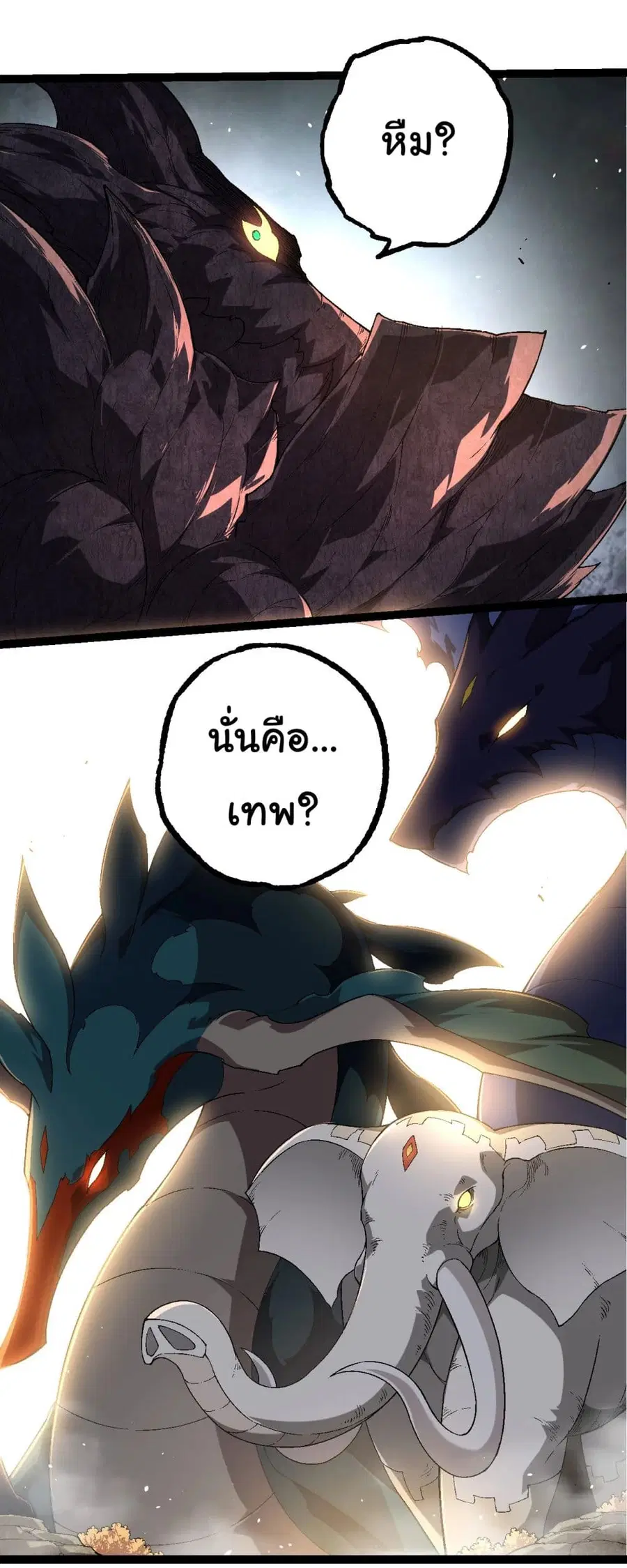 Evolution from the Big Tree ตอนที่ 229 หน้า 34