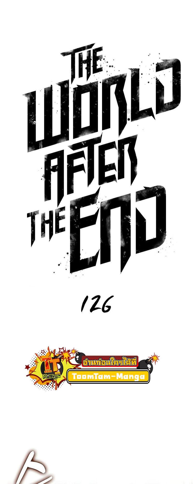 The World After the end โลกหลังการล่มสลาย ตอนที่ 126 หน้า 13