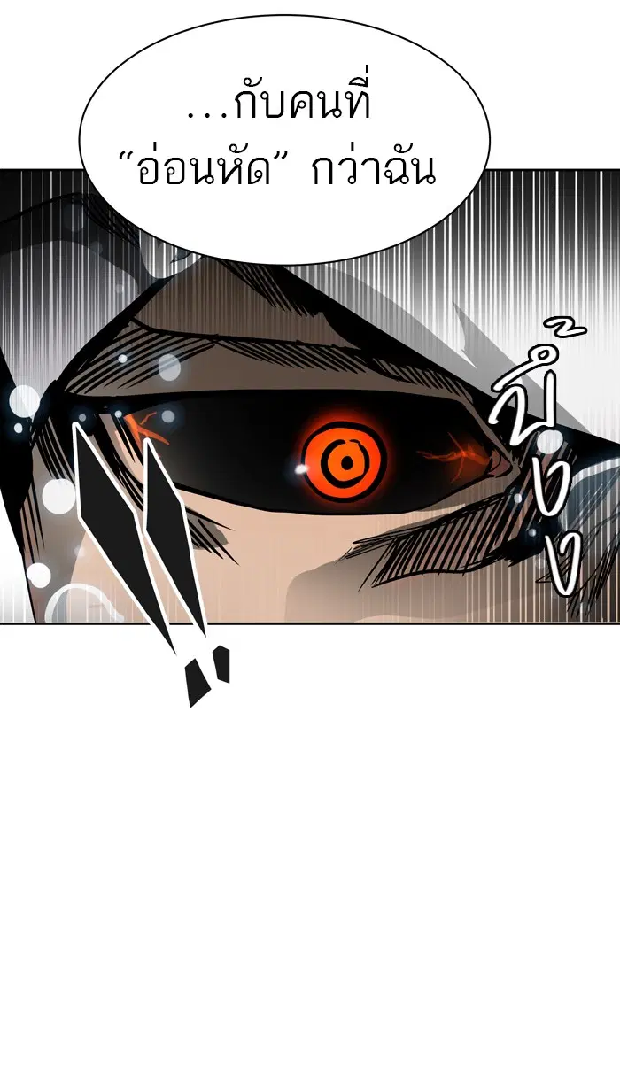 Tower of God ตอนที่ 424 หน้า 10