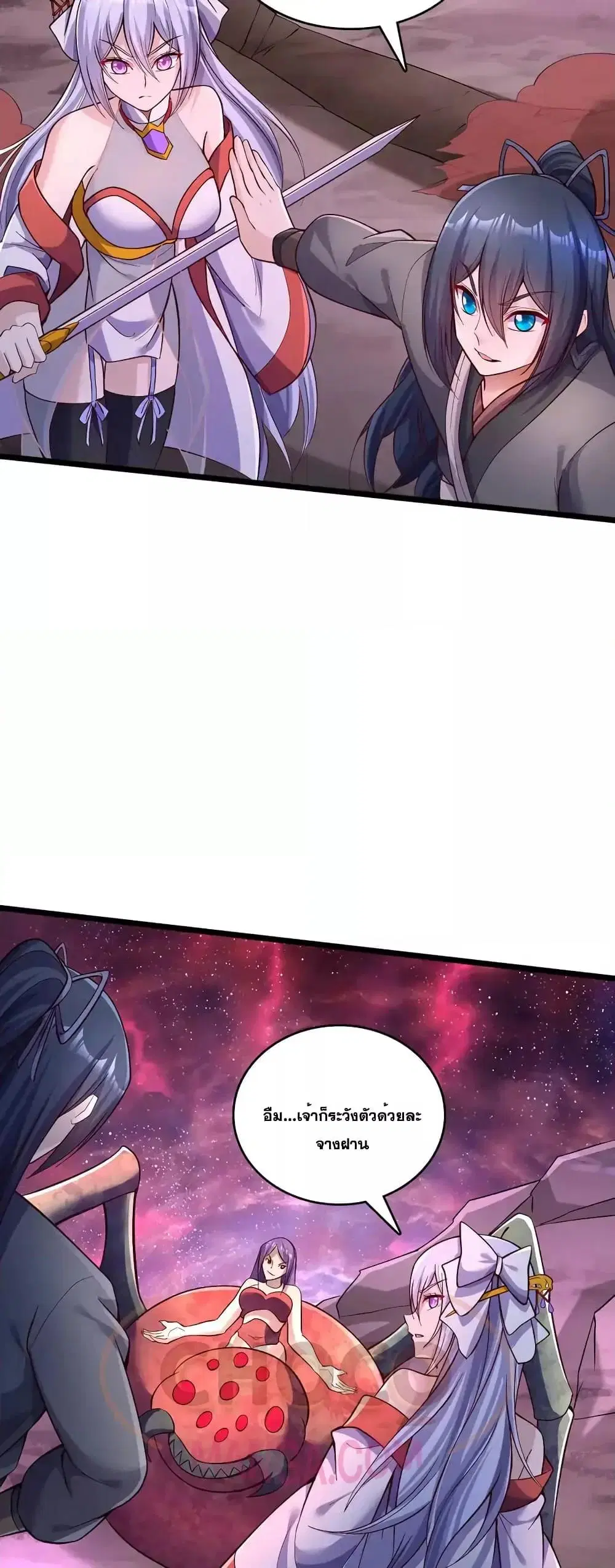 I Can Become A Sword God ตอนที่ 99 หน้า 21