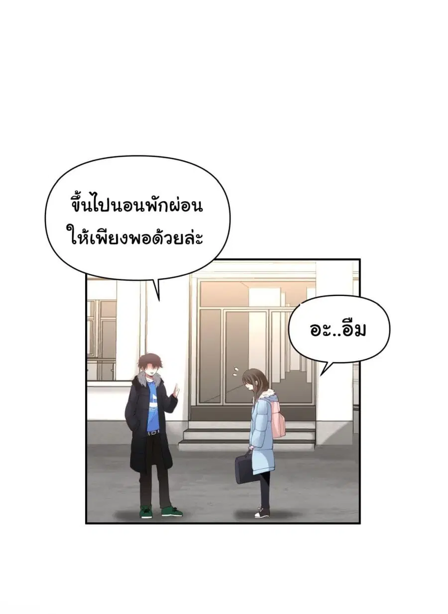 I Really Don’t Want to be Reborn ตอนที่ 45 หน้า 32