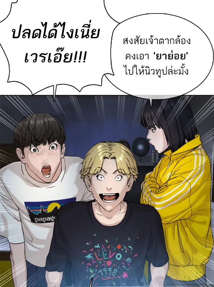 How to Fight ตอนที่ 34 หน้า 127