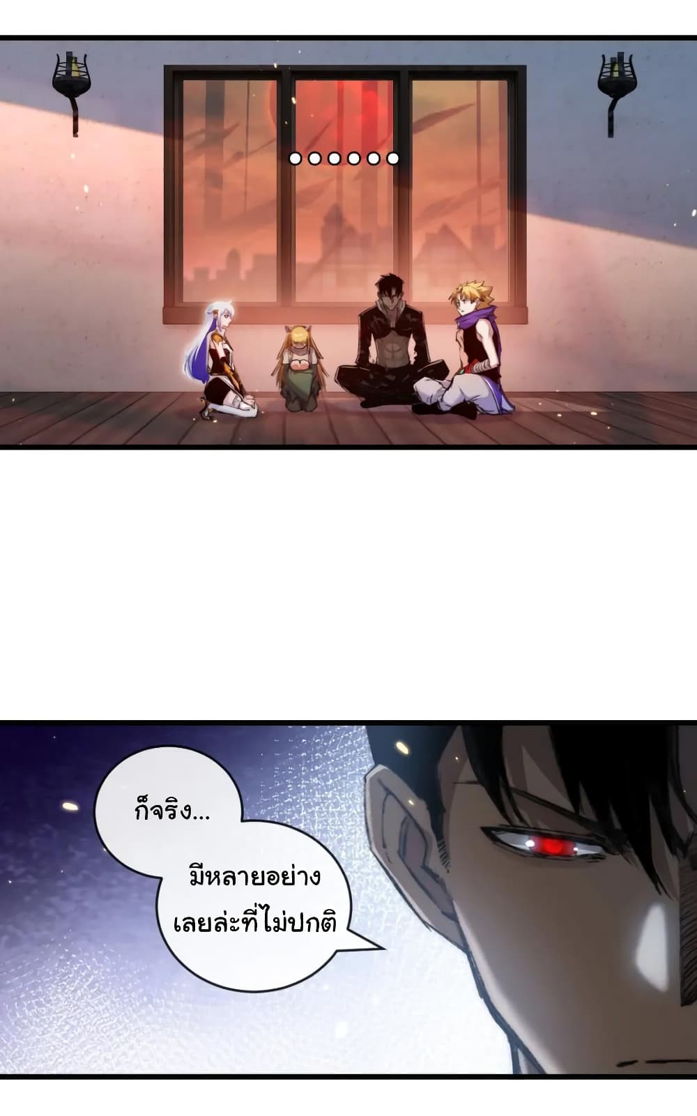 Moon Slayer (I’m The Boss in Magic Moon) ตอนที่ 17 หน้า 22