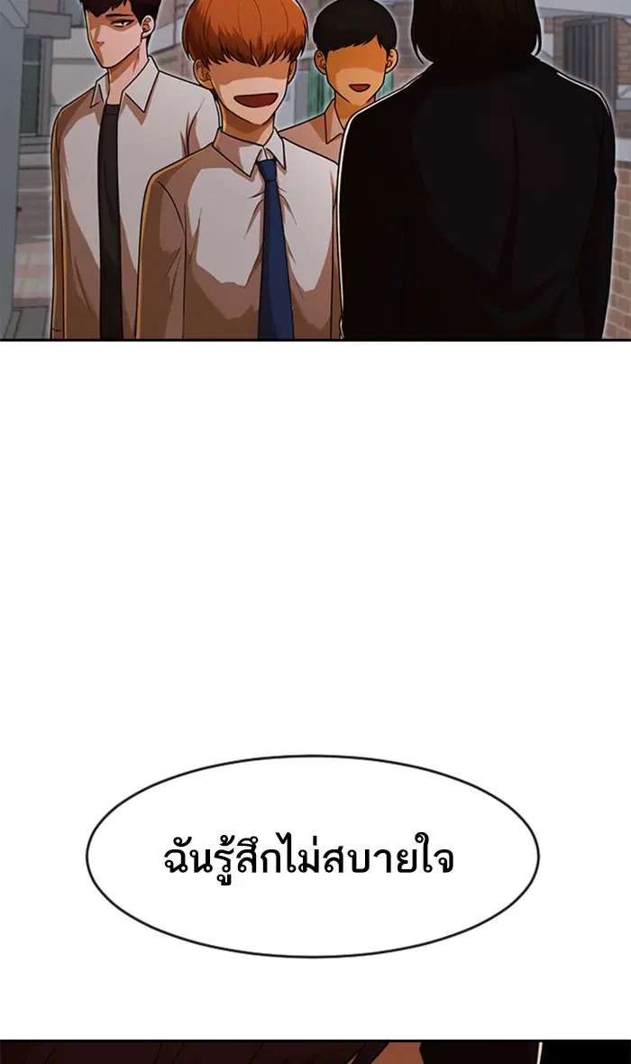 Random Chat ตอนที่ 171 หน้า 109