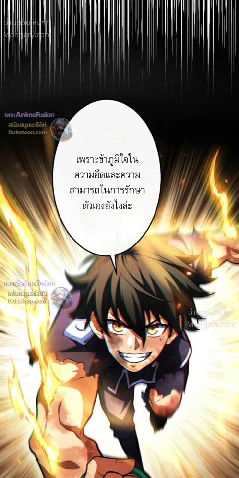 Return of the First Patriarch: The Strongest Reincarnates into His Descendant 1000 Years Later การกลับมาของบรรพชนรุ่นแรก: จอมยุทธ์ผู้แข็งแกร่งที่สุดกลับชาติมาเกิดเป็นทายาทในอีกพันปีต่อมา ตอนที่ 53 หน้า 31