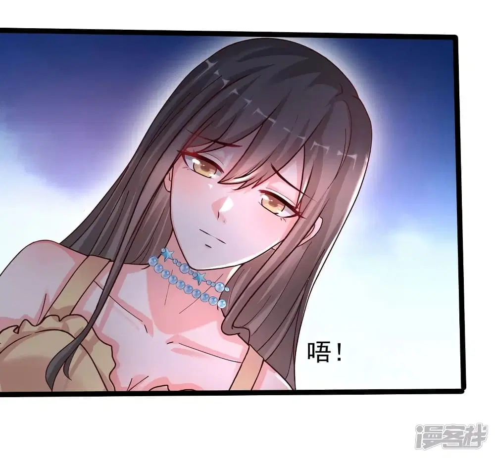 The Strongest Peach Blossom ตอนที่ 232 หน้า 35
