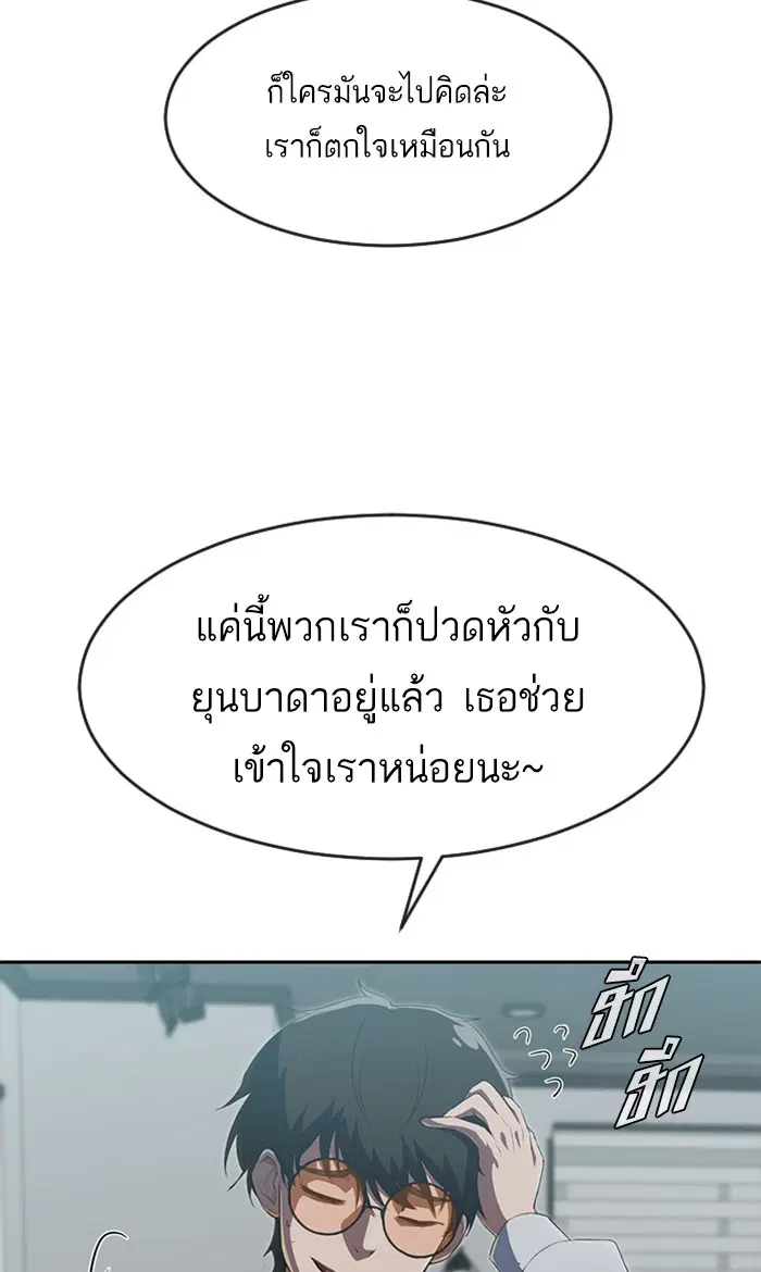 Random Chat ตอนที่ 226 หน้า 77