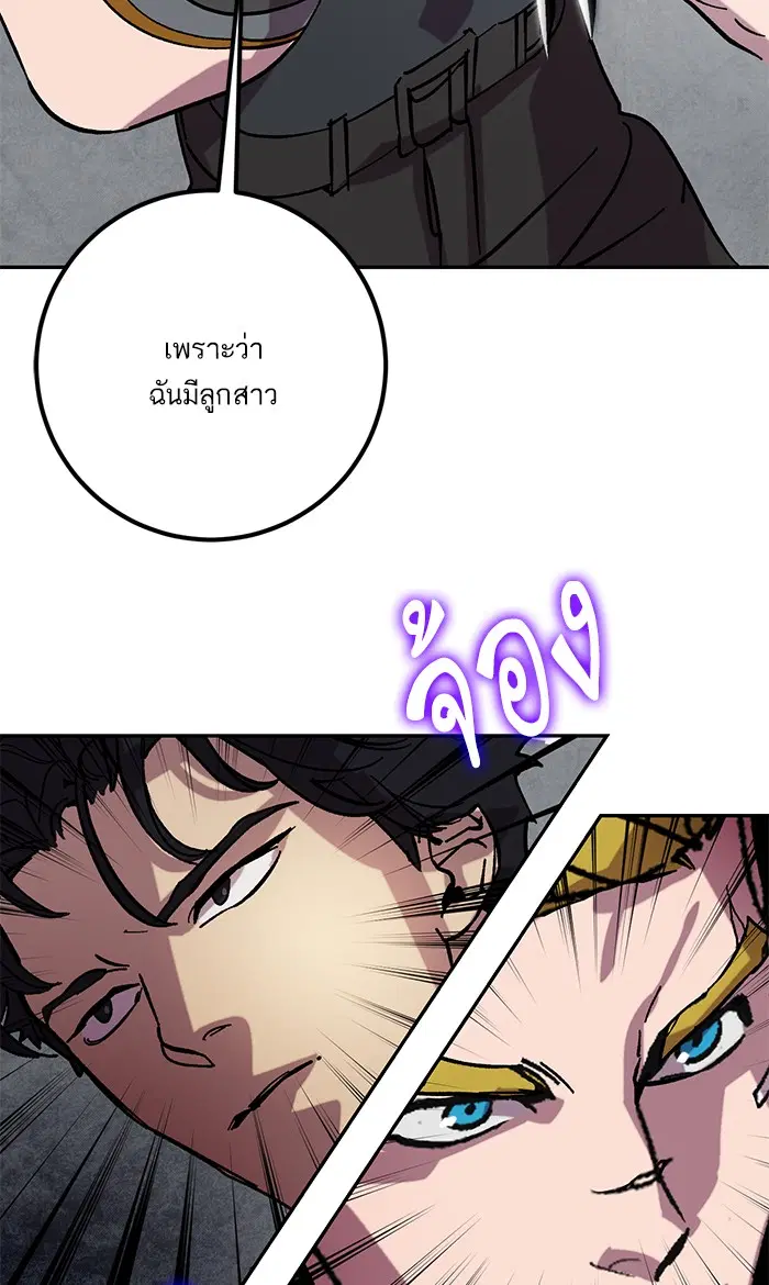Return to Player ตอนที่ 48 หน้า 42