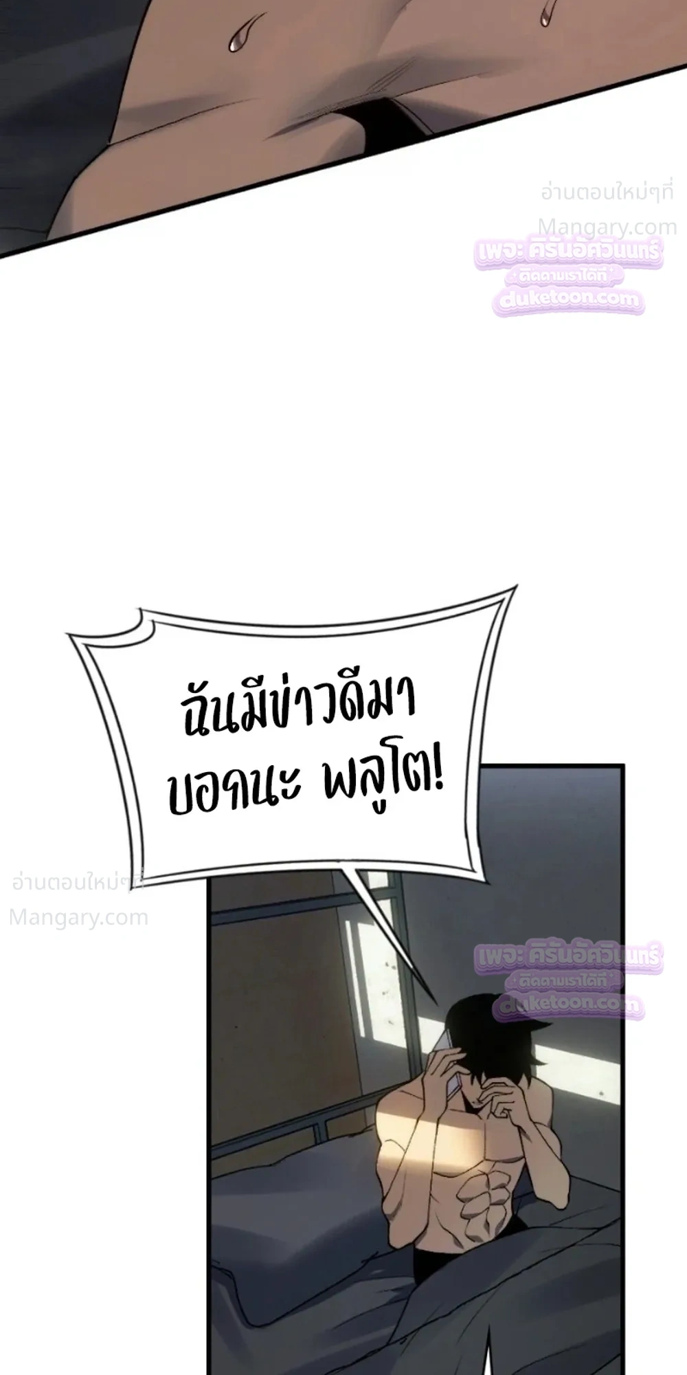 Rise of the Limitless Necromancer – กำเนิดใหม่ เนโครแมนเซอร์ไร้ขีดจำกัด ตอนที่ 39 หน้า 18