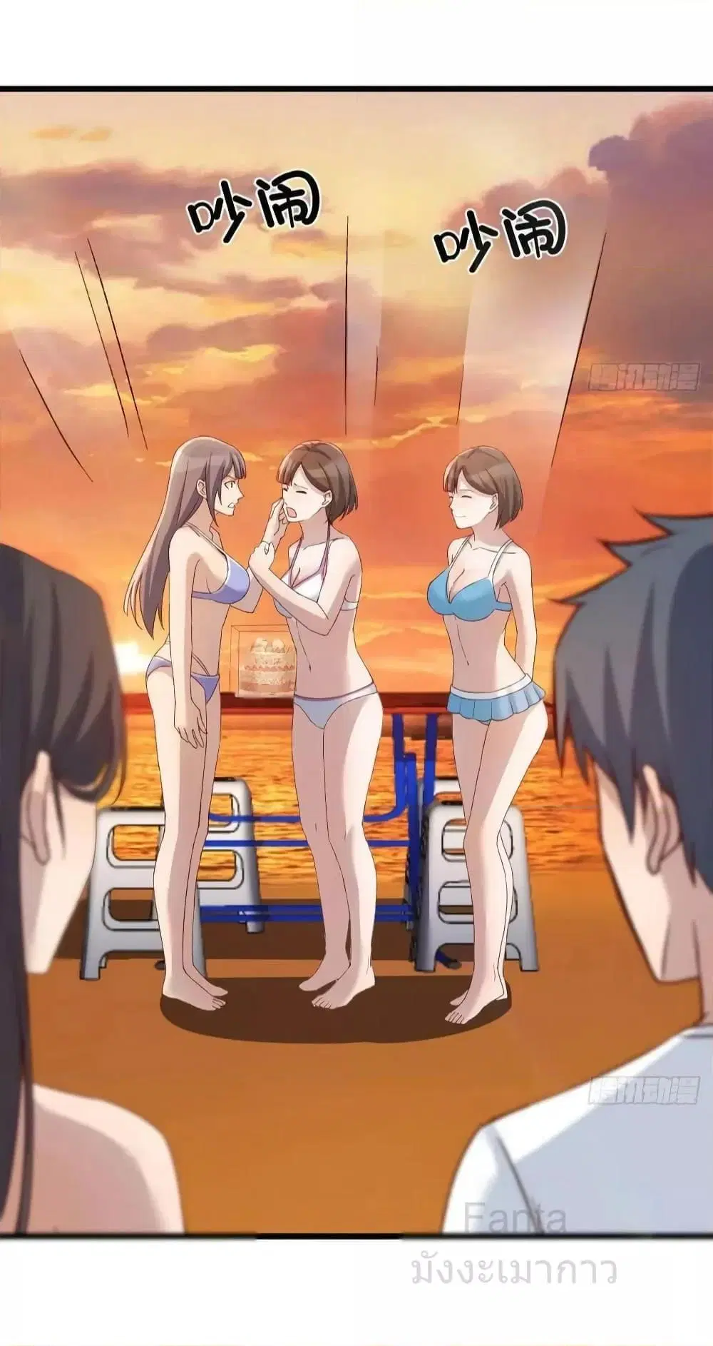 My Twin Girlfriends Loves Me So Much ตอนที่ 222 หน้า 27