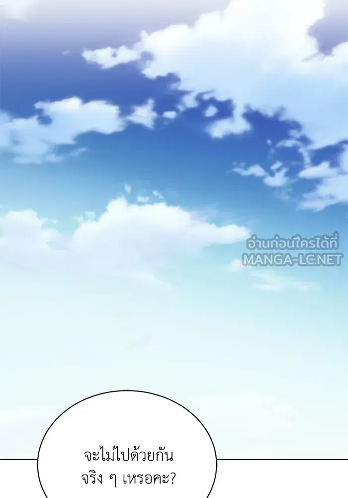 The Lazy Lord Masters the Sword ตอนที่ 133 หน้า 78