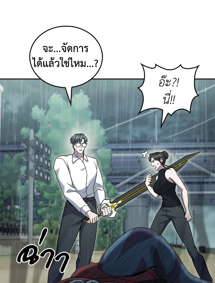 The Delivery Man From Murim ตอนที่ 54 หน้า 8