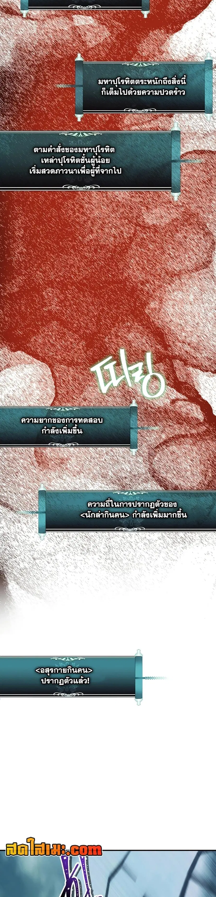 Ranker Who Lives A Second Time ตอนที่ 173 หน้า 6
