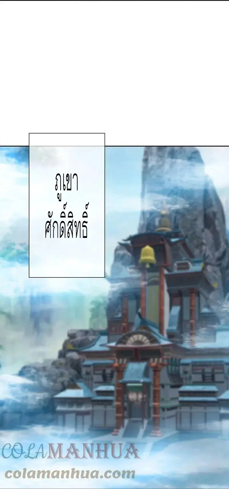 Peerless Battle Spirit ตอนที่ 547 หน้า 37