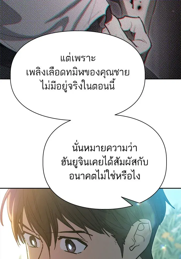 The S-Classes That I Raised (My S-Class Hunters) ตอนที่ 133 หน้า 128