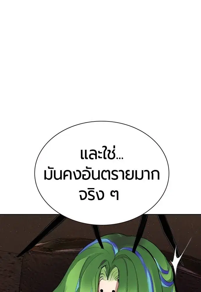 Jungle Juice ตอนที่ 135 หน้า 10