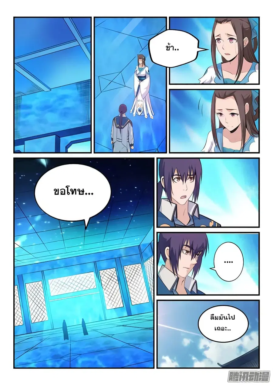 Bailian Chengshen ตอนที่ 151 หน้า 16
