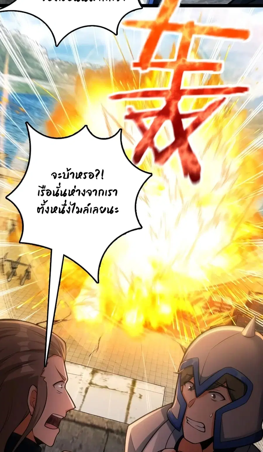 Release That Witch ตอนที่ 295 หน้า 11