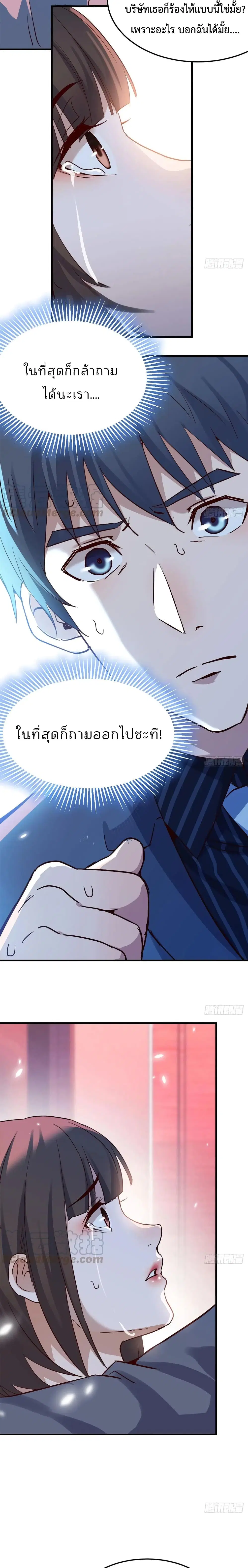 My Twin Girlfriends Loves Me So Much ตอนที่ 83 หน้า 5