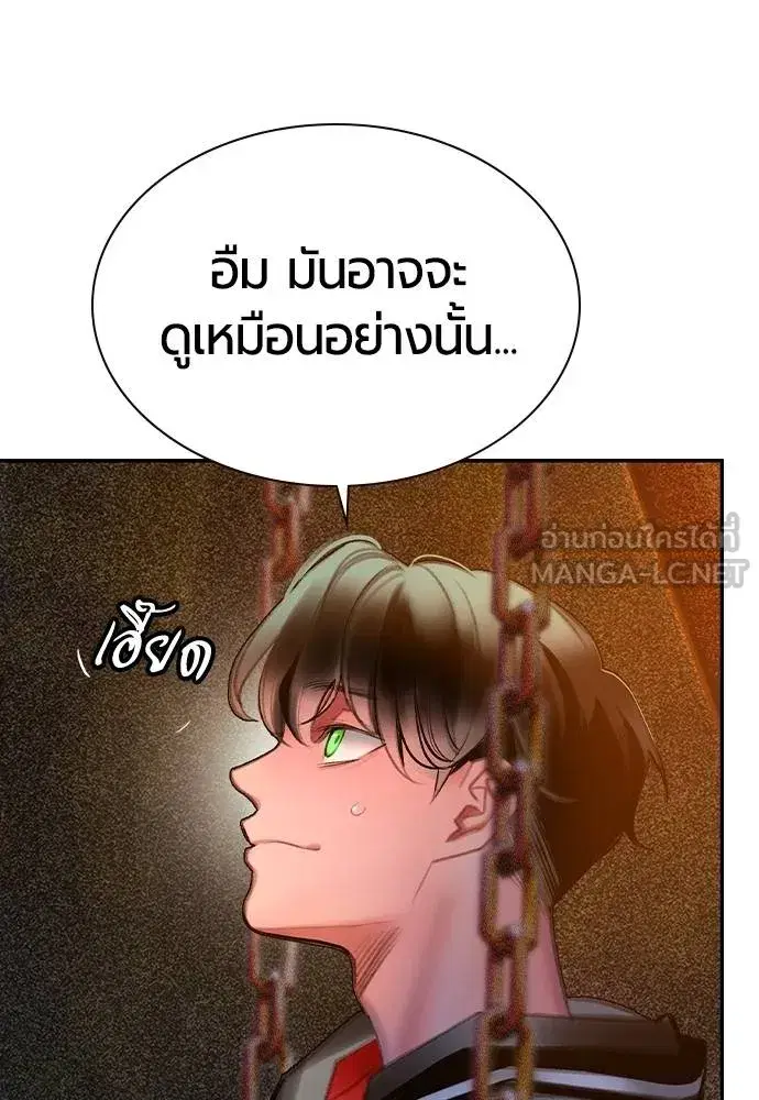 Jungle Juice ตอนที่ 146 หน้า 169