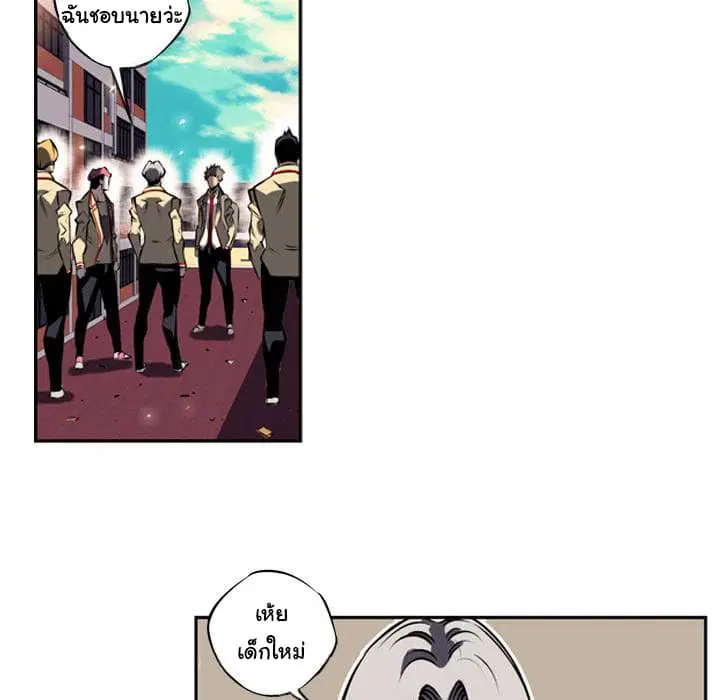 SuperNova ตอนที่ 12 หน้า 13