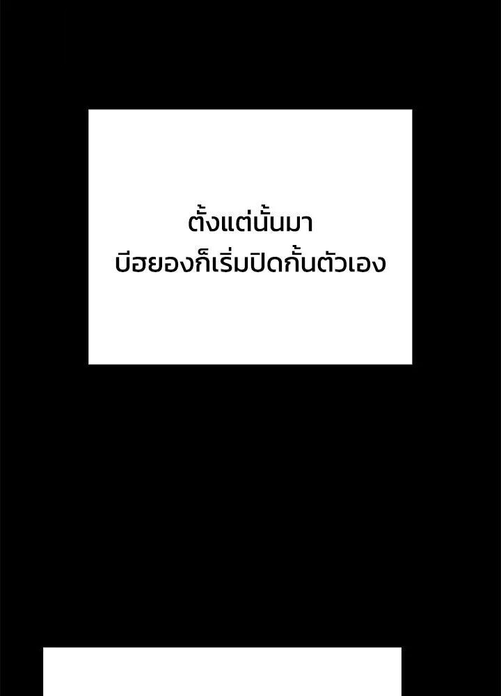 Night of the Ogre ตอนที่ 130 หน้า 47