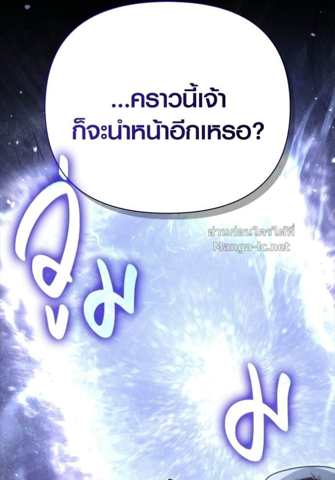 Surviving the Game as a Barbarian เอาชีวิตรอดในเกมฉบับคนเถื่อน ตอนที่ 147 หน้า 75