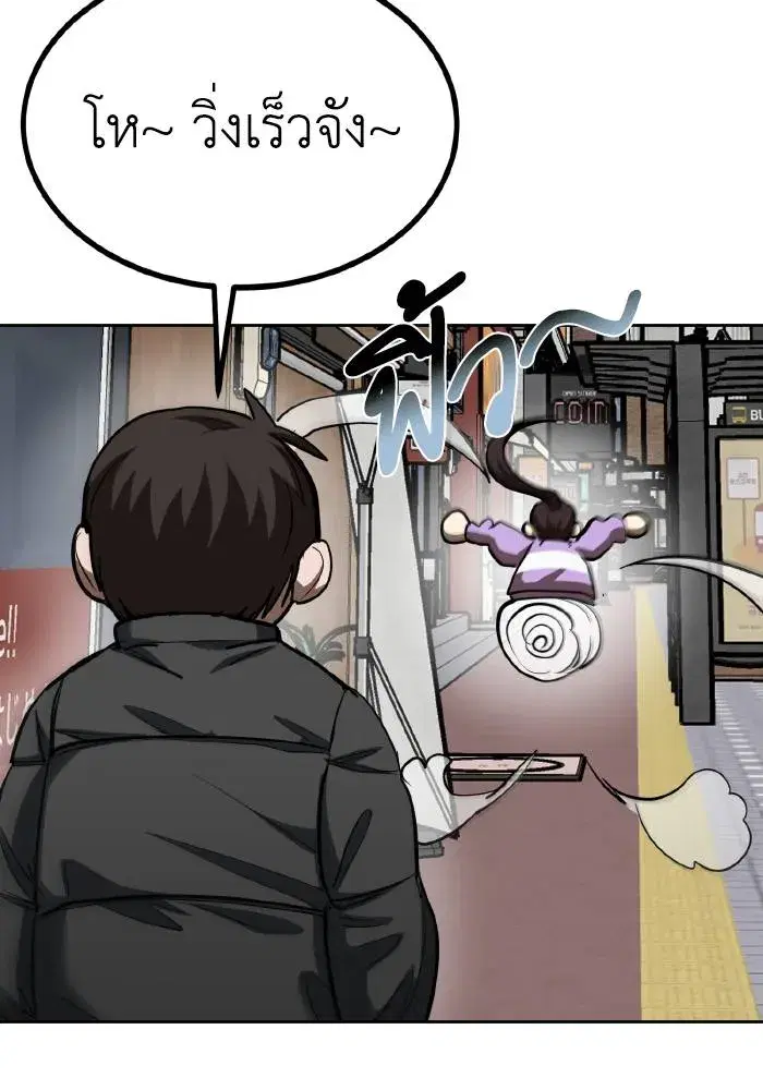 King of the Octagon ตอนที่ 70 หน้า 104