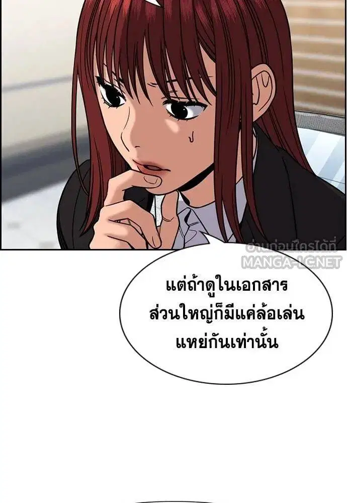 True Education ตอนที่ 222 หน้า 93