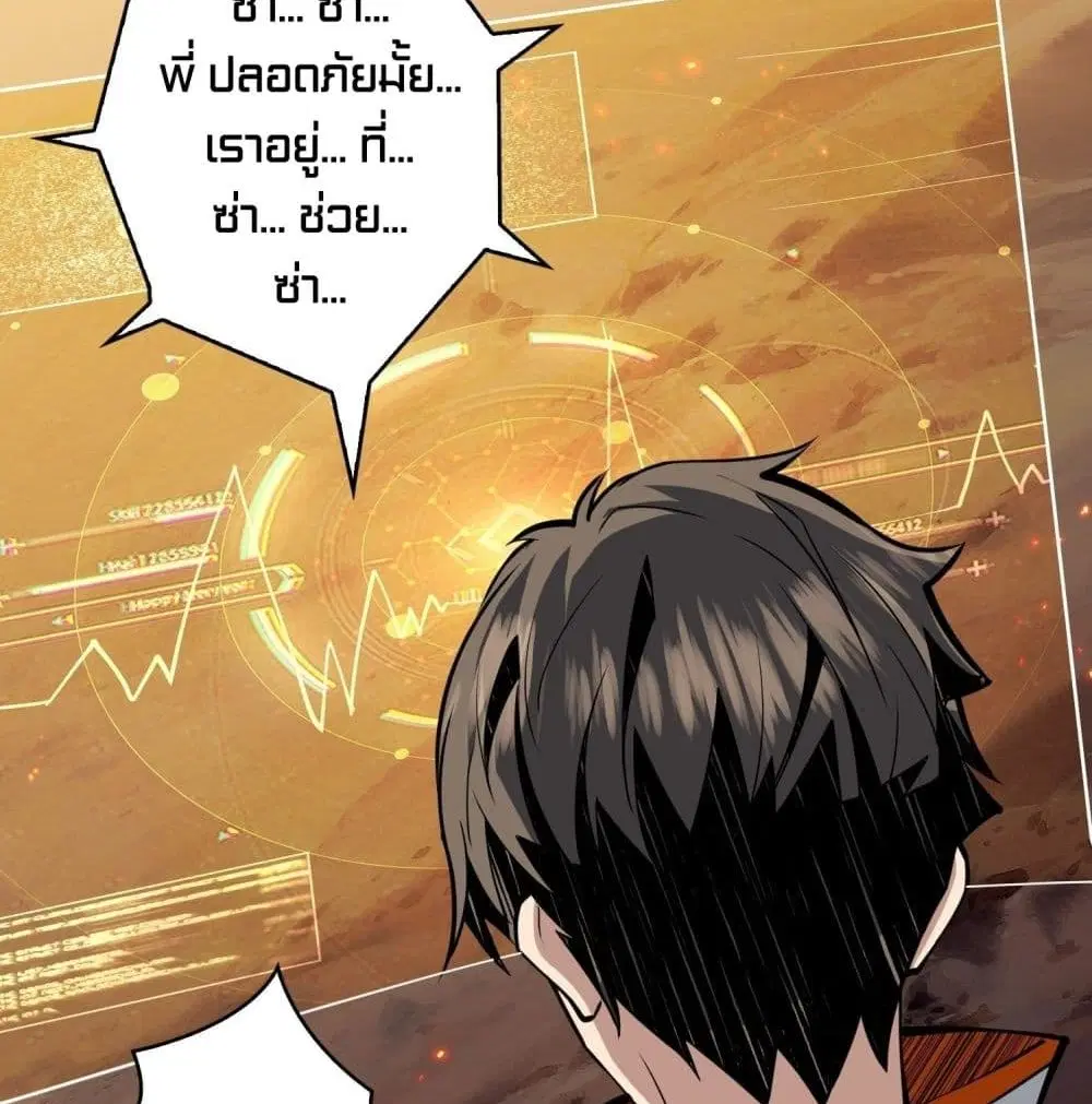 King Account at the Start ตอนที่ 47 หน้า 5