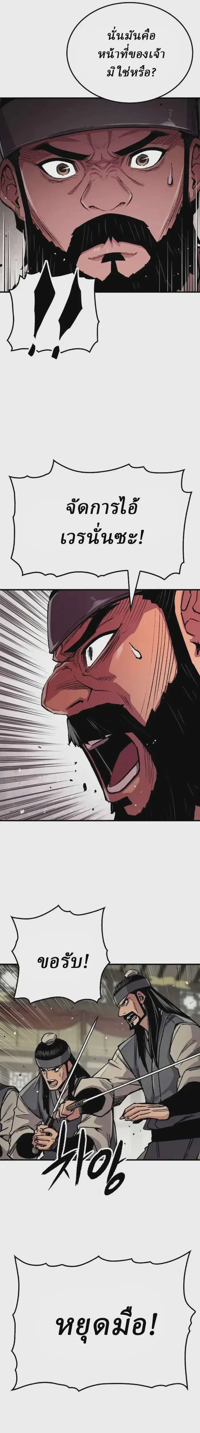 Reborn As The Heavenly Demon ตอนที่ 105 หน้า 25