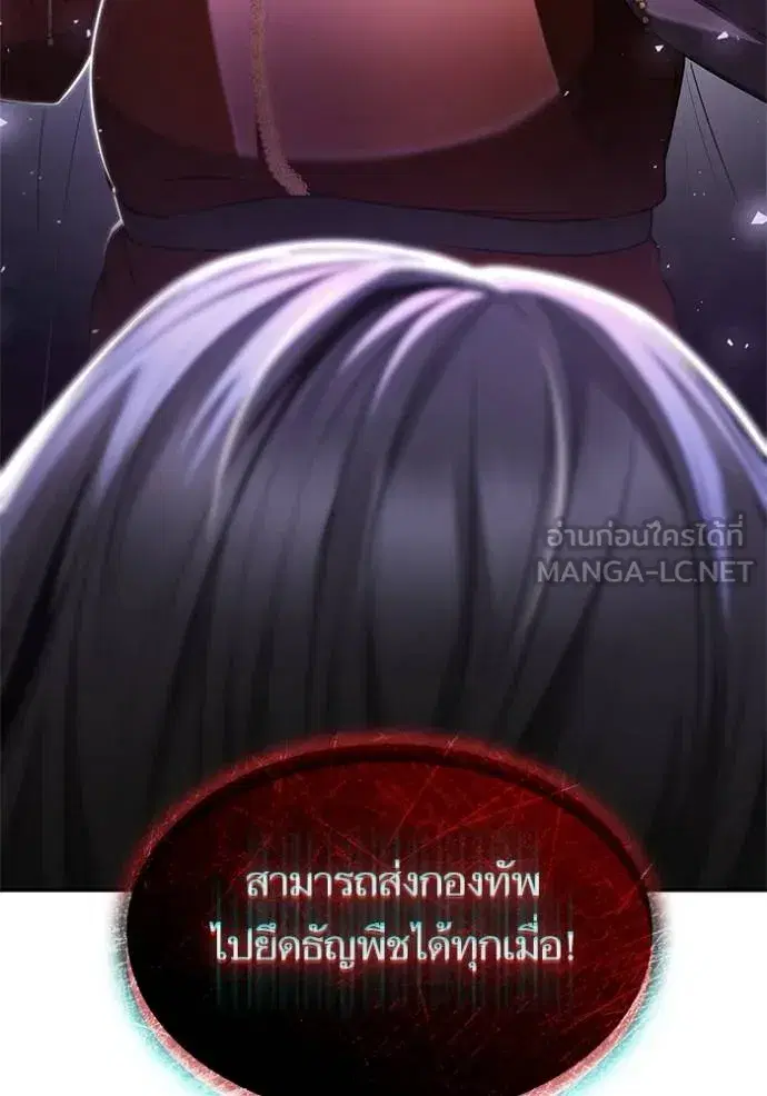 I Am the Queen in This Life ตอนที่ 145 หน้า 53