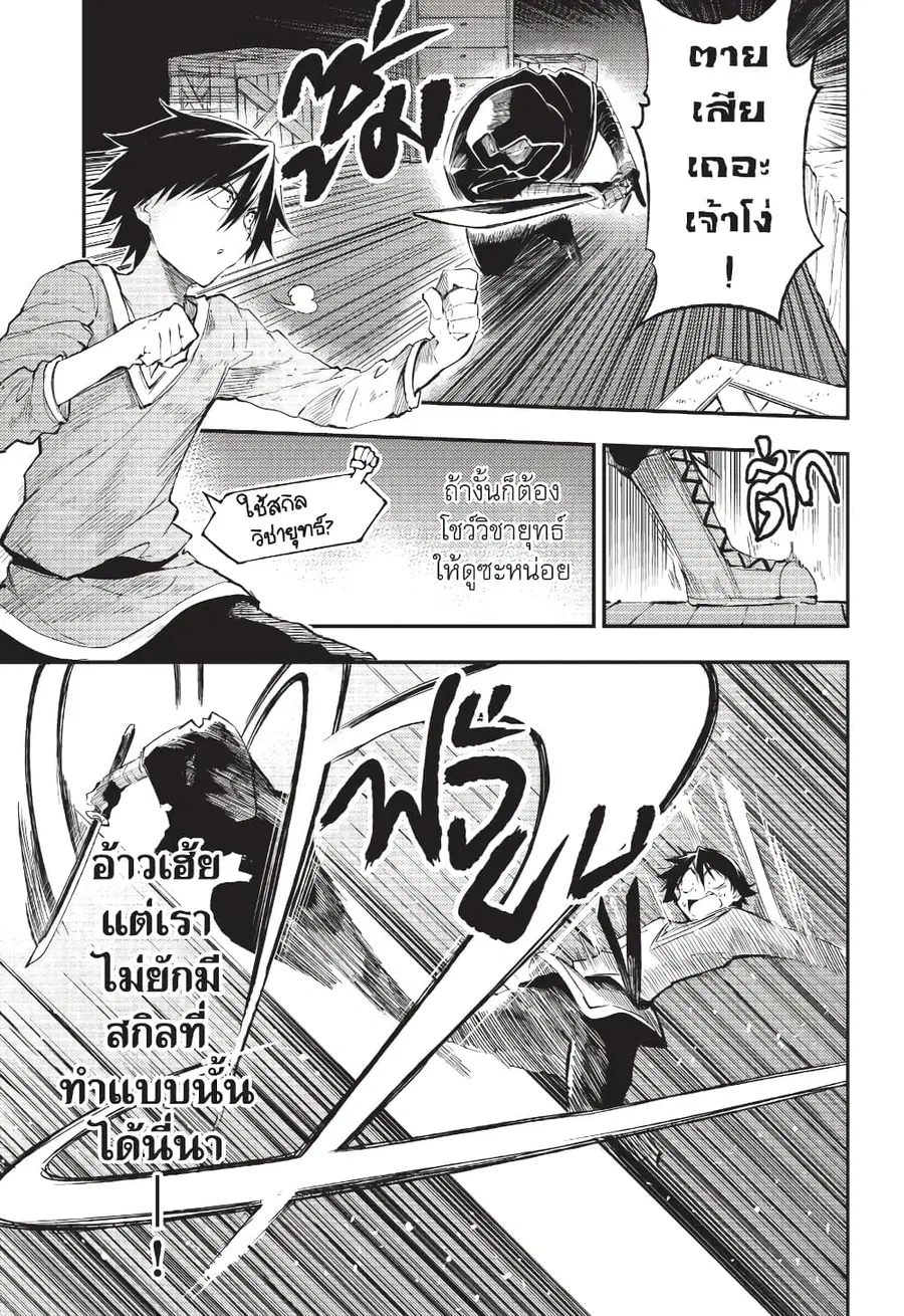 Hitoribocchi no Isekai Kouryaku ตอนที่ 116 หน้า 5