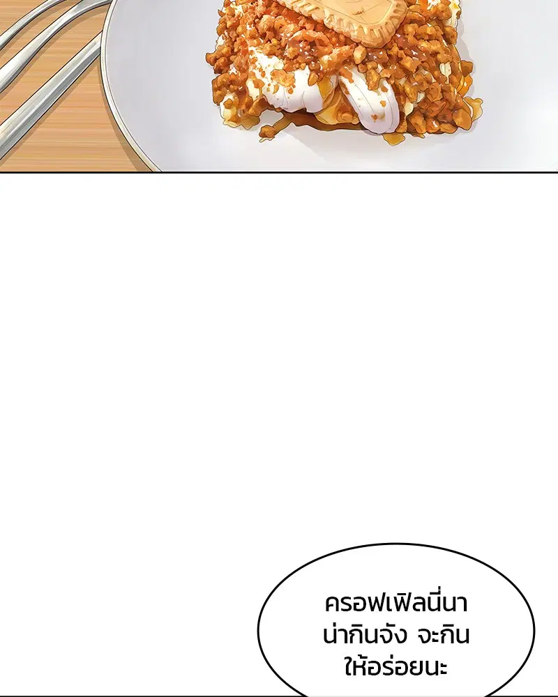 Kitchen Soldier ตอนที่ 175 หน้า 89