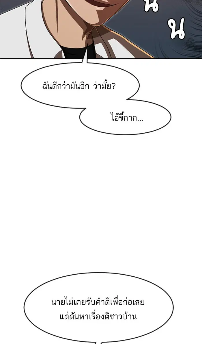 Random Chat ตอนที่ 181 หน้า 26