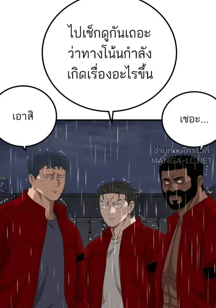 Bad Guy ตอนที่ 244 หน้า 48