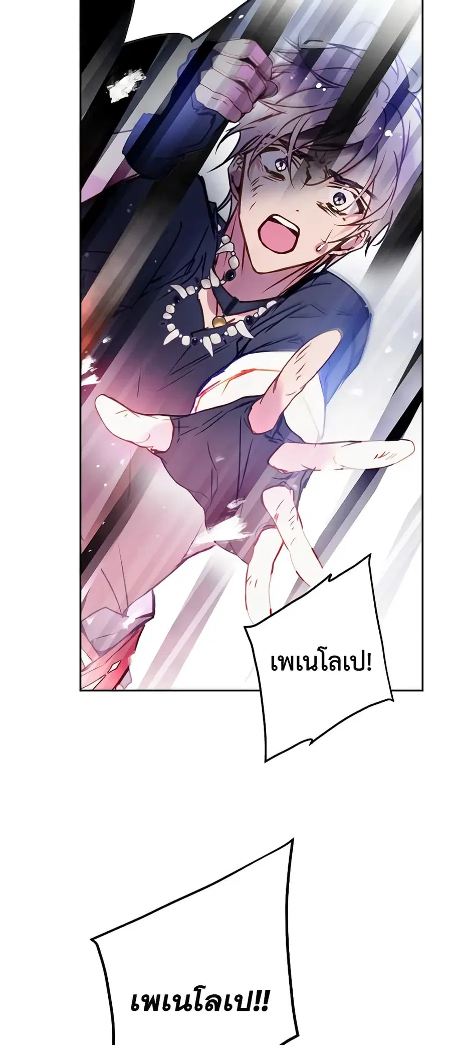 Death Is The Only Ending For The Villainess ตอนที่ 144 หน้า 9