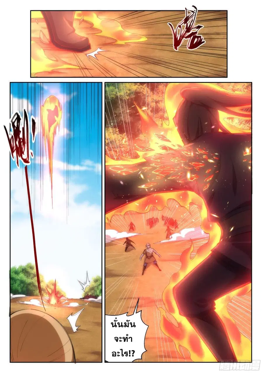 Against the Gods ตอนที่ 102 หน้า 6