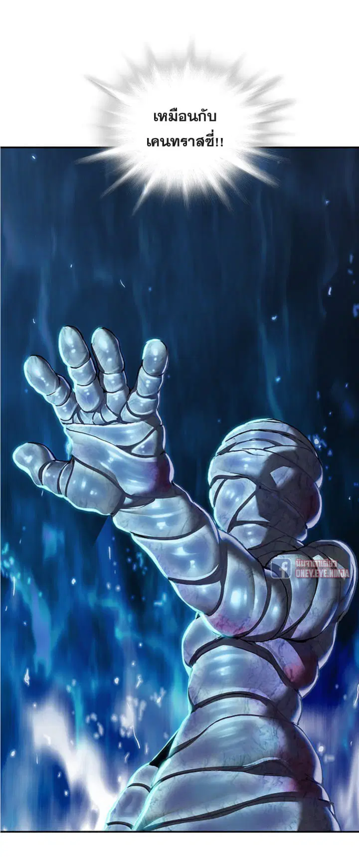 Leviathan ตอนที่ 138 หน้า 28