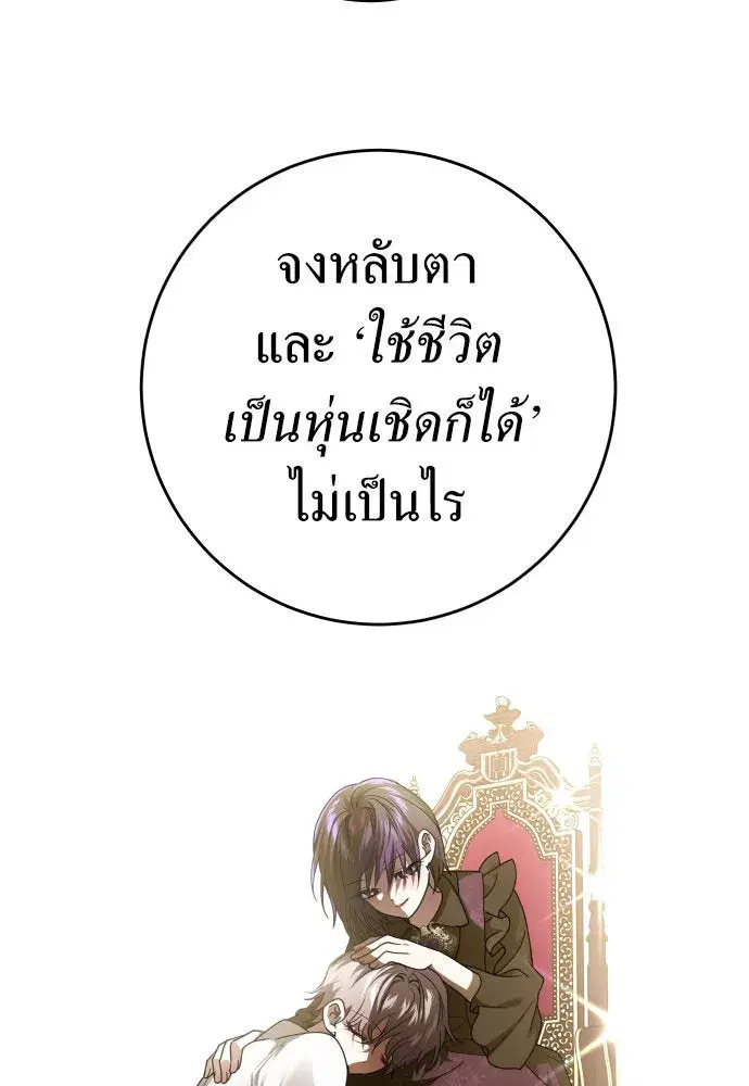 Your Throne ตอนที่ 232 หน้า 29