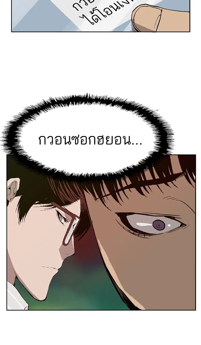 Weak Hero ตอนที่ 183 หน้า 8