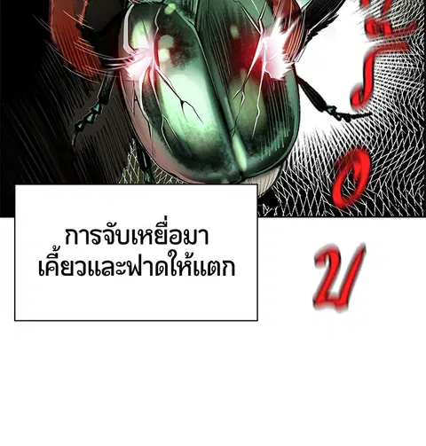 Jungle Juice ตอนที่ 16 หน้า 69