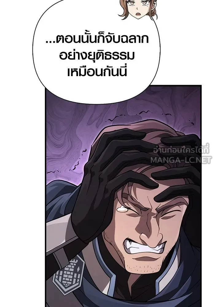 Surviving the Game as a Barbarian เอาชีวิตรอดในเกมฉบับคนเถื่อน ตอนที่ 138 หน้า 39