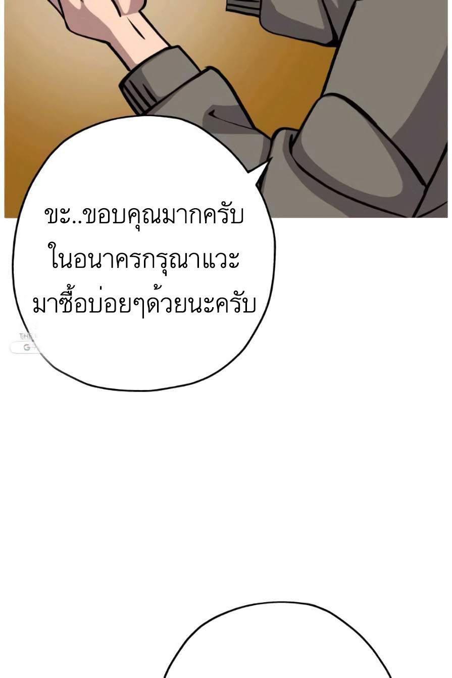 The Story of a Low-Rank จากเบี้ยสู่ราชัน ตอนที่ 53 หน้า 48