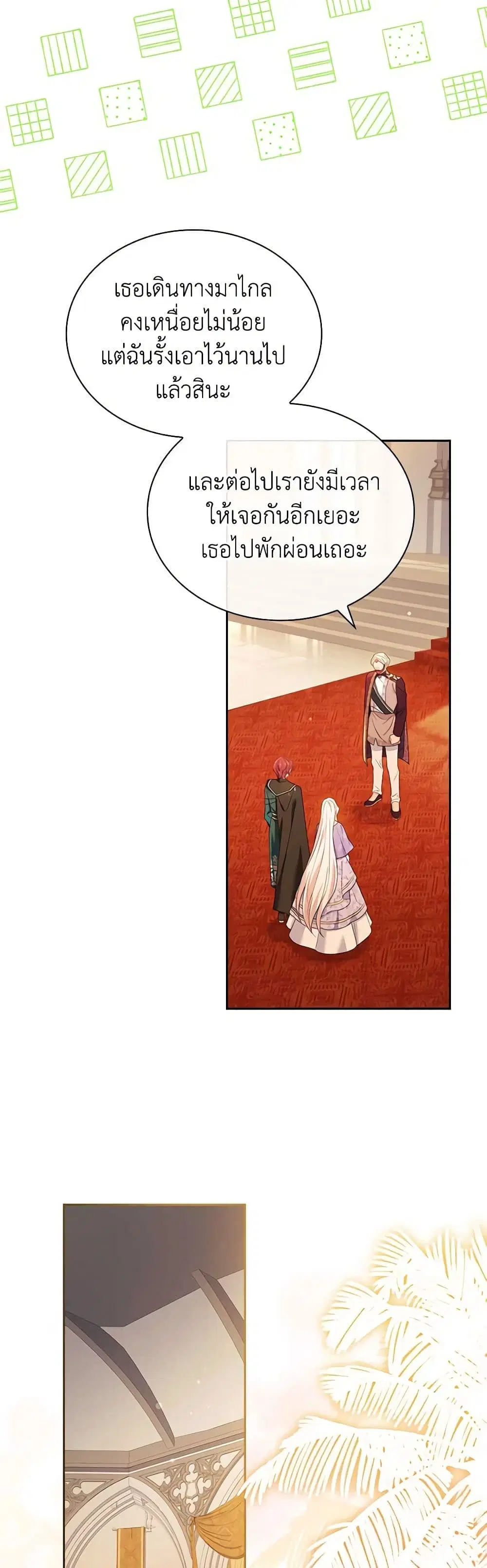 The Lady Needs a Break ตอนที่ 125 หน้า 17
