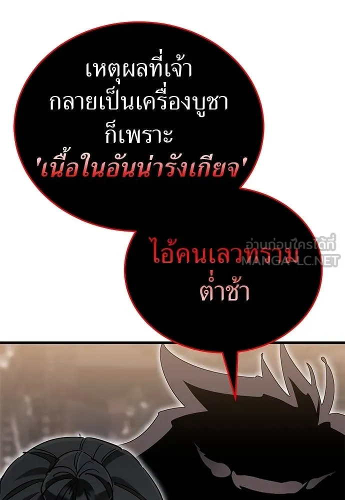 Reincarnation Path of The Underworld King ยอมรา ผู้พิพากษาจากนรก ตอนที่ 97 หน้า 210