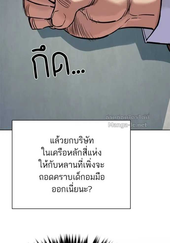 Reborn Rich ตอนที่ 134 หน้า 86
