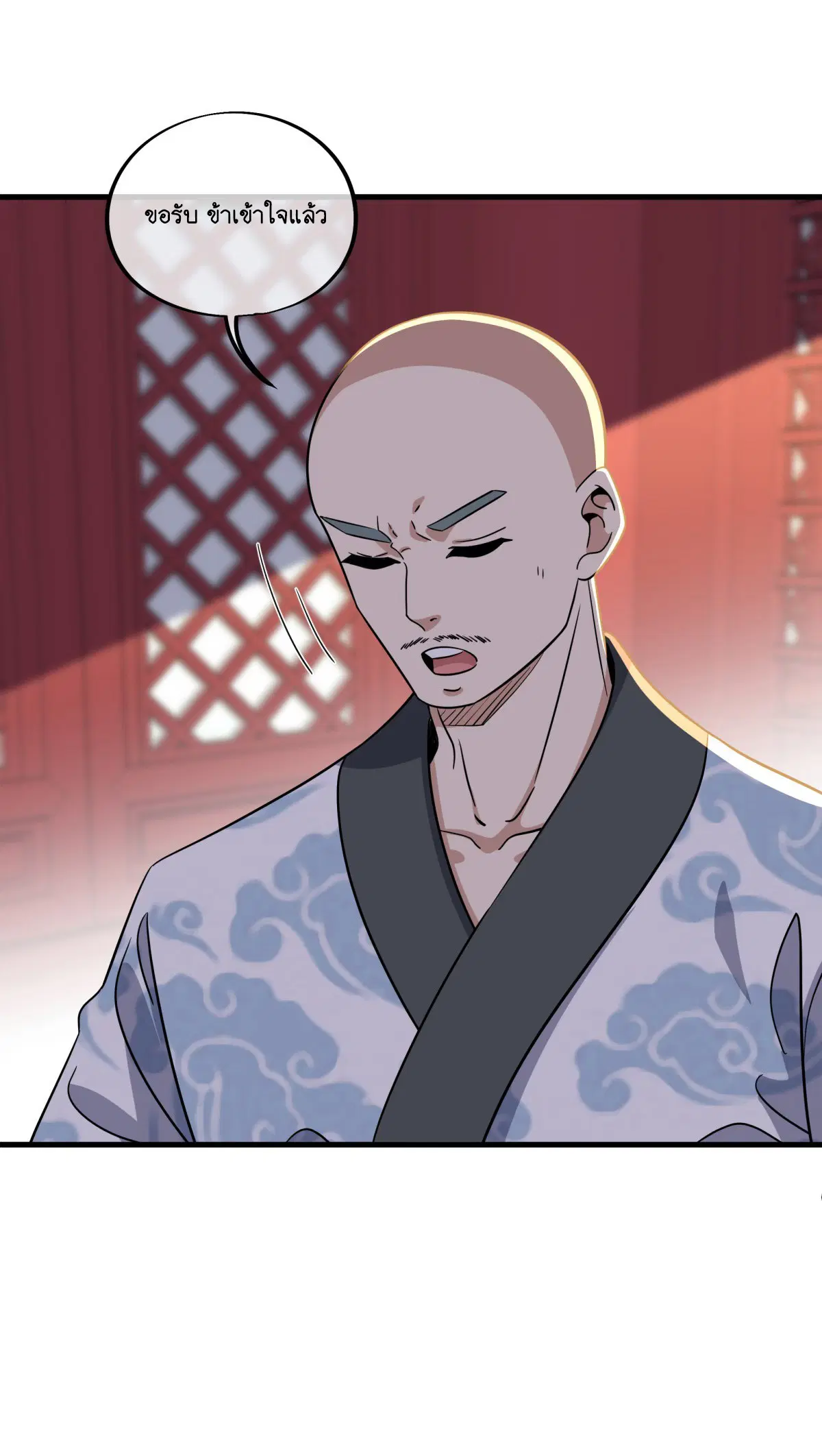 Peerless Battle Spirit ตอนที่ 697 หน้า 5