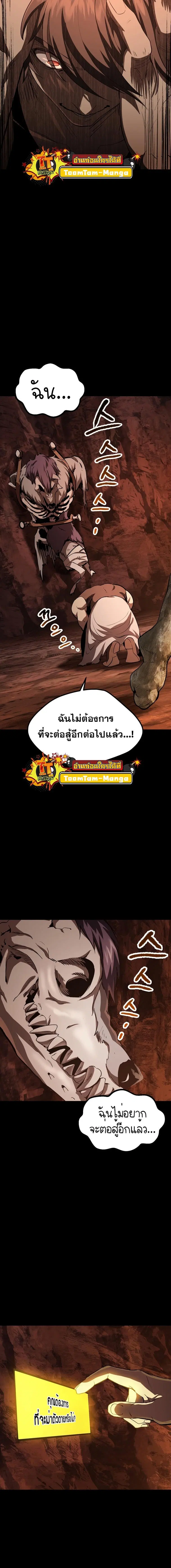 Survival Of Blade King ตอนที่ 184 หน้า 7